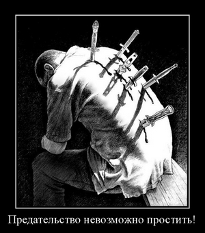 Комплекс неверия